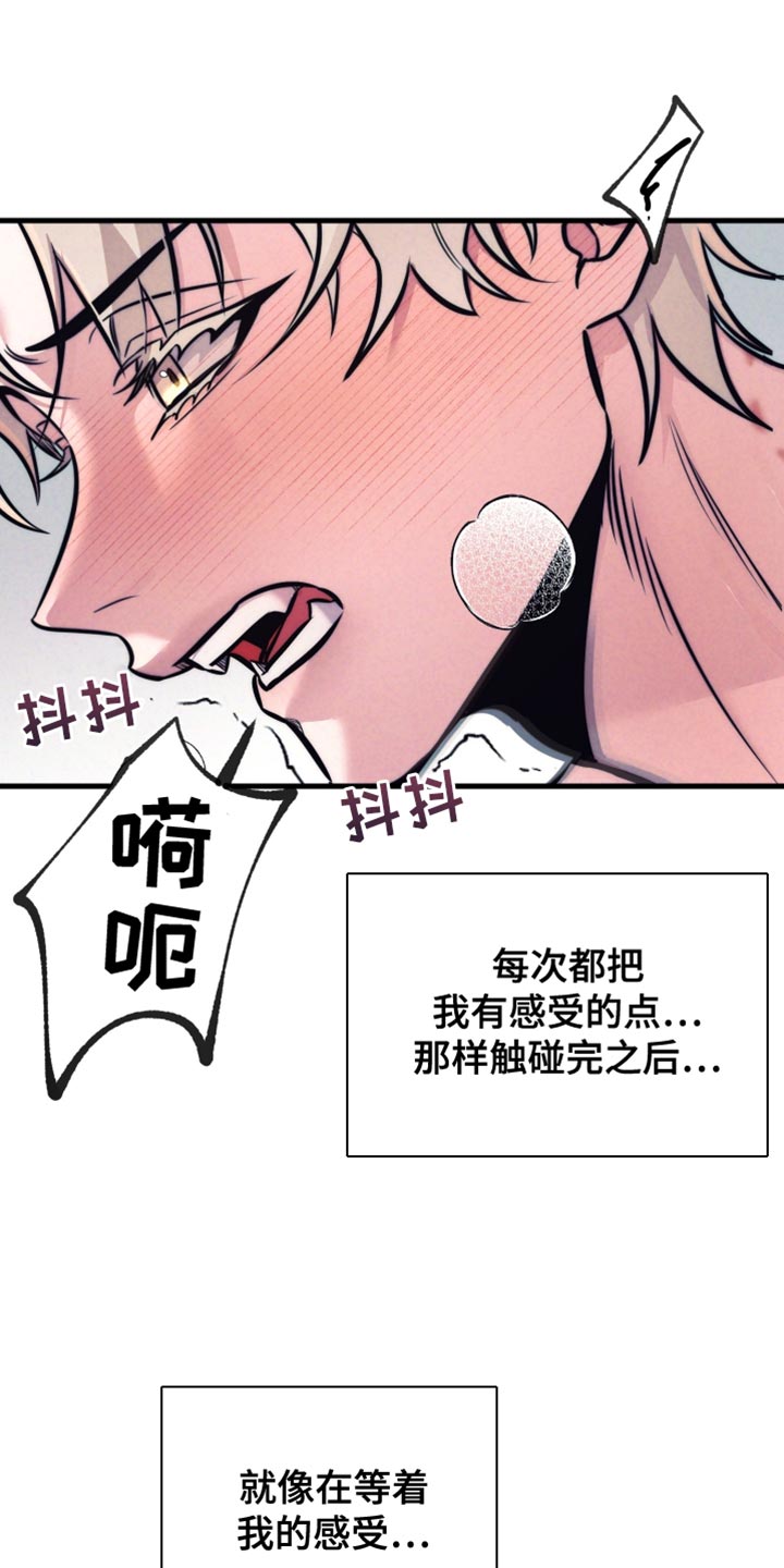 小说芳香漫画,第54话2图