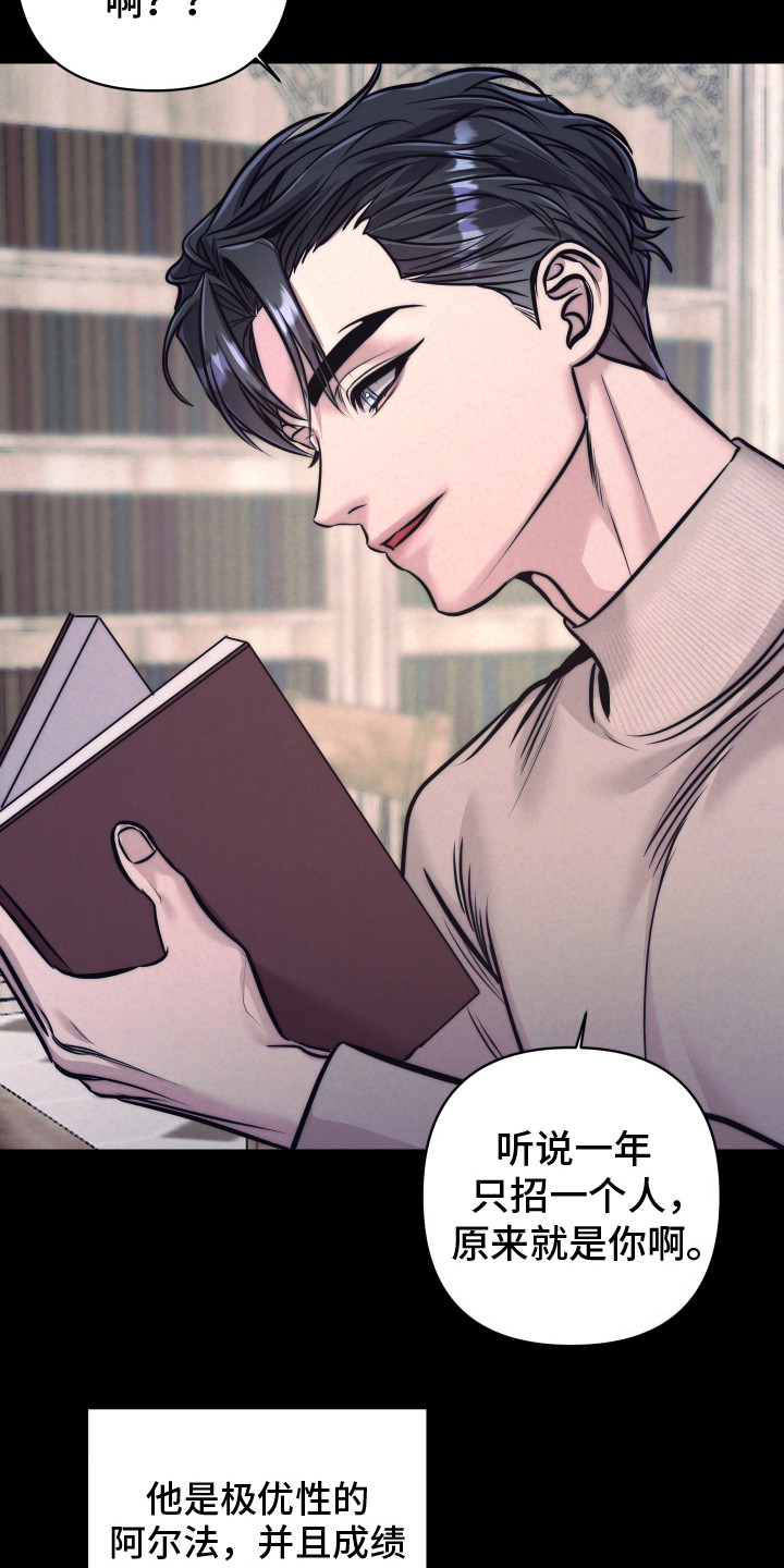 芳香温痕漫画在线观看漫画,第14话1图