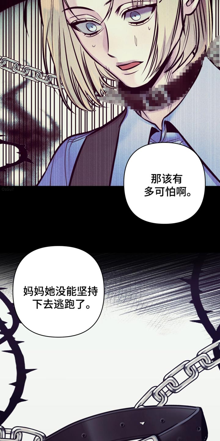 芳香温痕漫画在线观看漫画,第65话2图