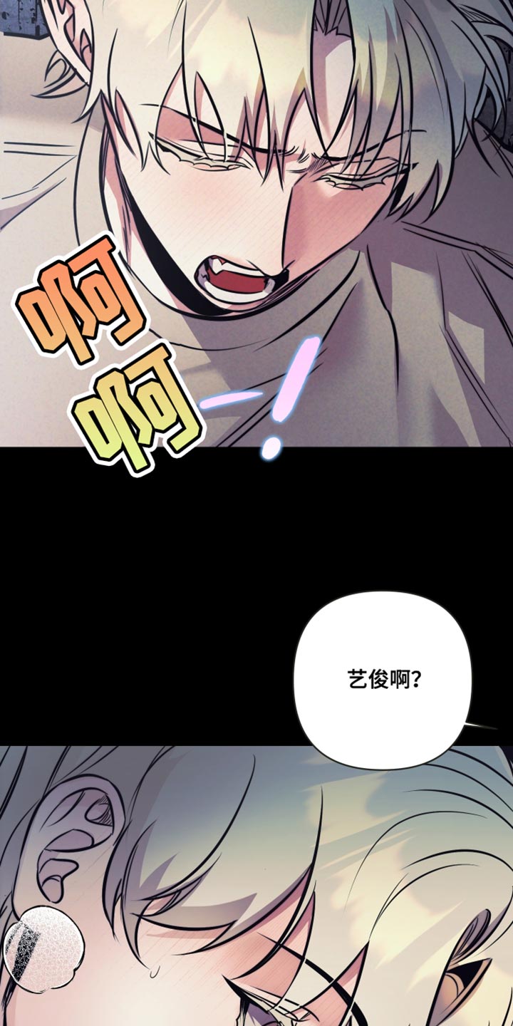 芳香温通法最早记录漫画,第60话2图