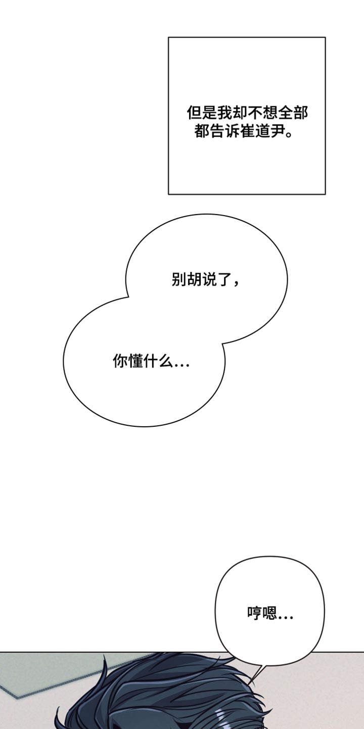 芳香化湿的中药漫画,第31话1图