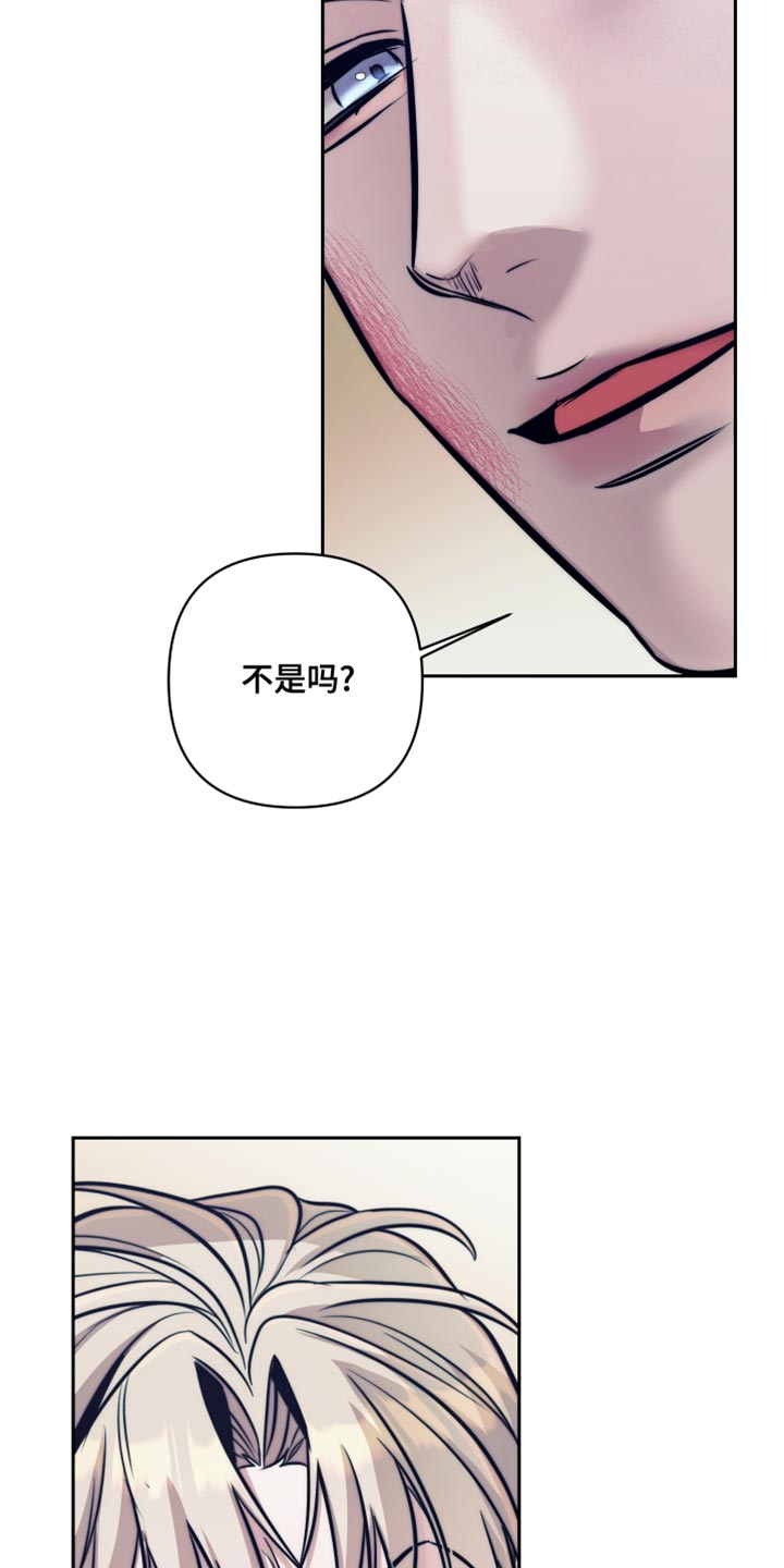 芳香温痕漫画,第27话2图