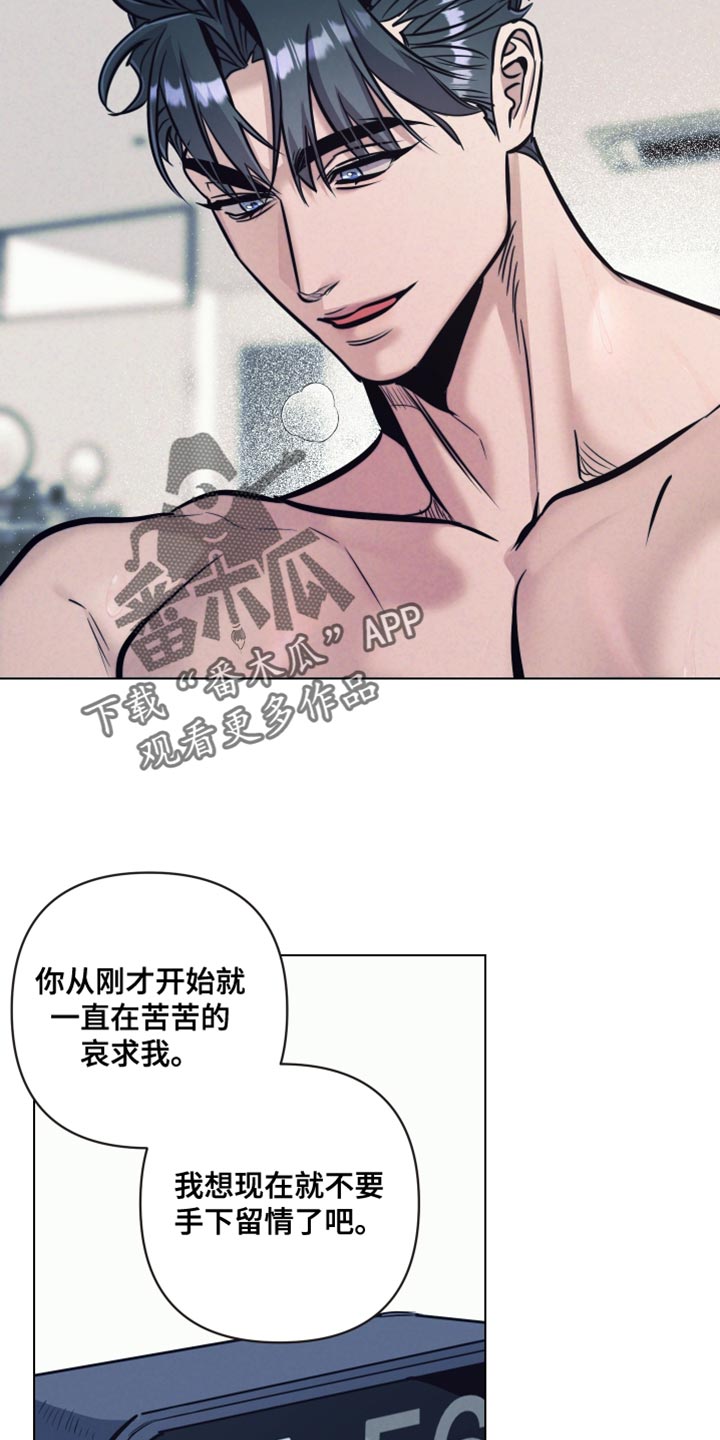 芳香化湿的中药漫画,第31话2图