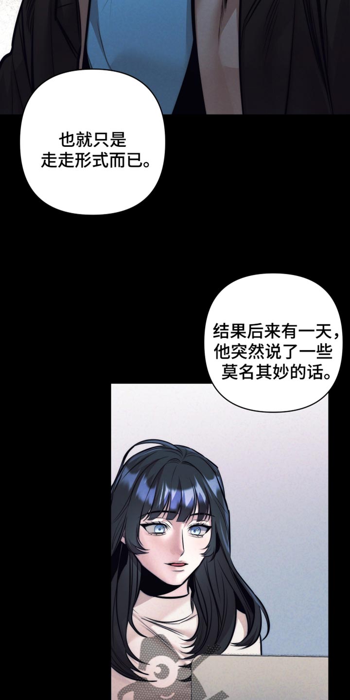 芳香温痕漫画在线观看漫画,第63话2图