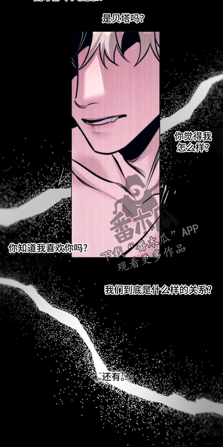 芳香温痕韩漫结局漫画,第18话1图