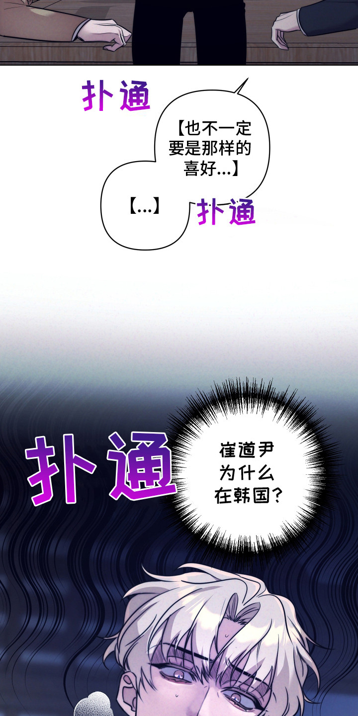 芳香温痕韩漫结局漫画,第3话1图