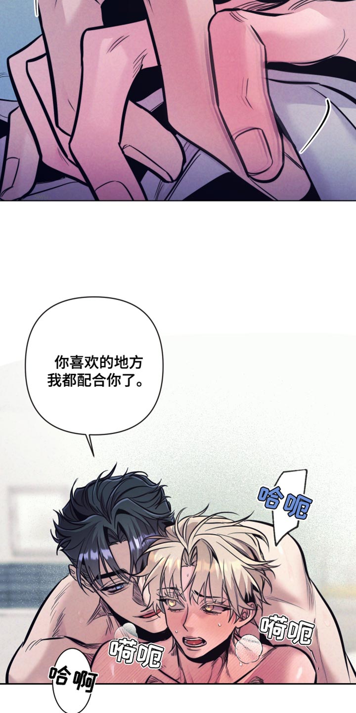 芳香化湿的中药漫画,第31话2图