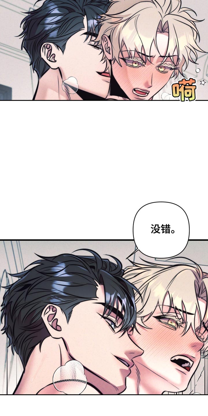 小说芳香漫画,第54话1图