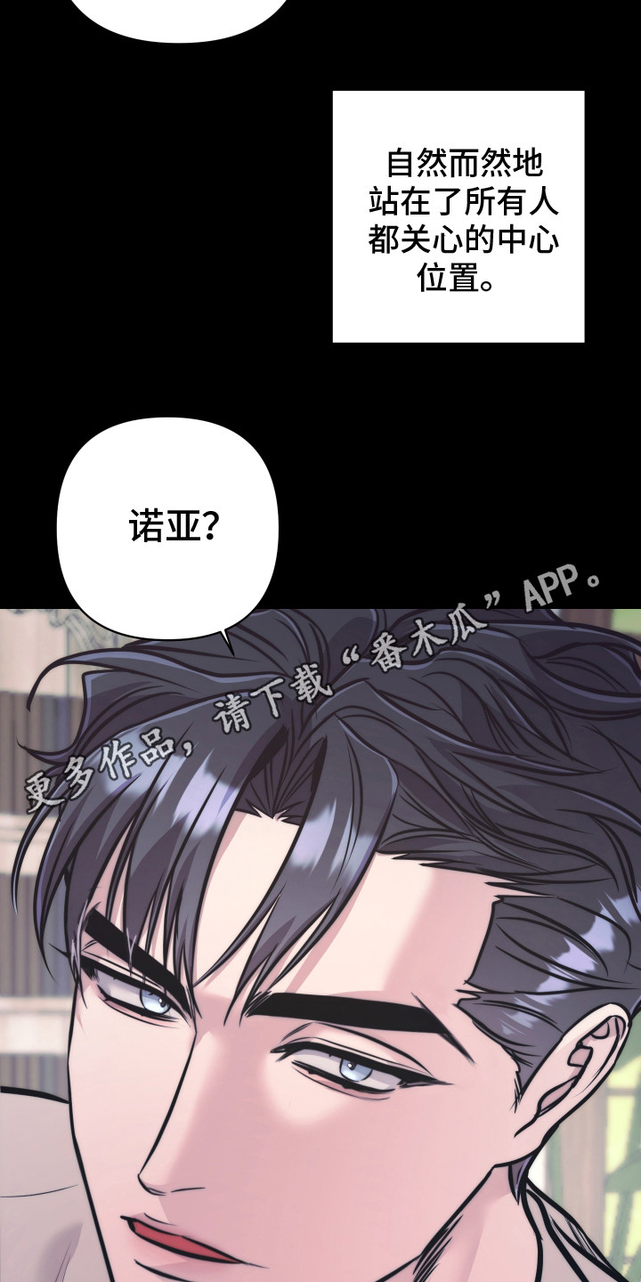 芳香温痕漫画在线观看漫画,第14话1图