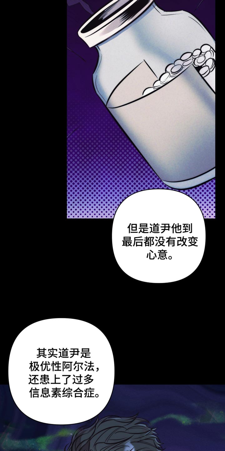 芳香温痕漫画在线观看漫画,第63话2图