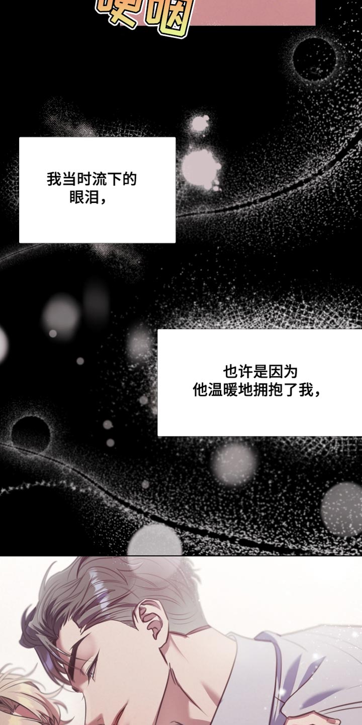 芳香温通法最先记载在哪本书里漫画,第17话1图