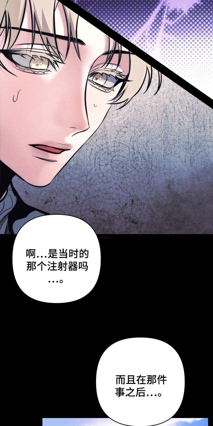 芳香温痕漫画在线观看漫画,第63话2图