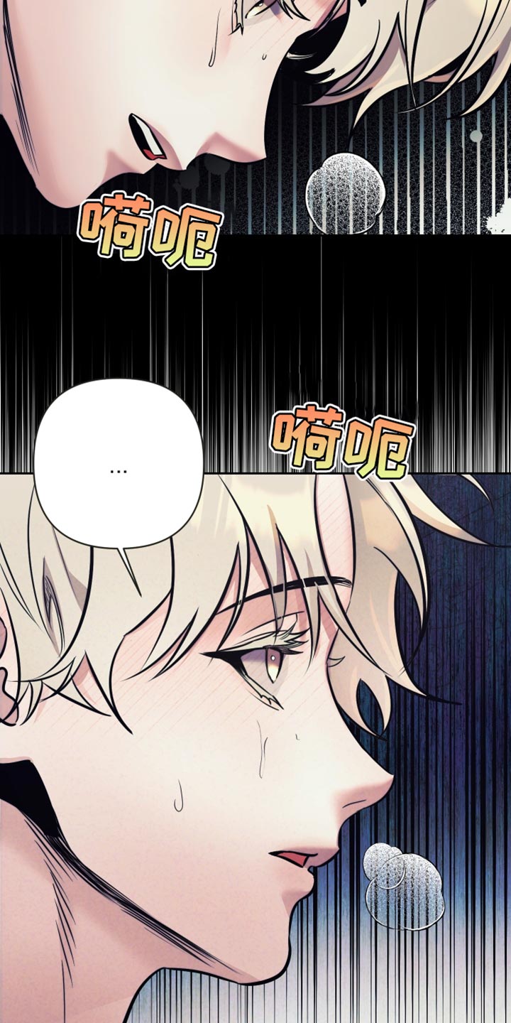 芳香温通法最早记录漫画,第60话1图