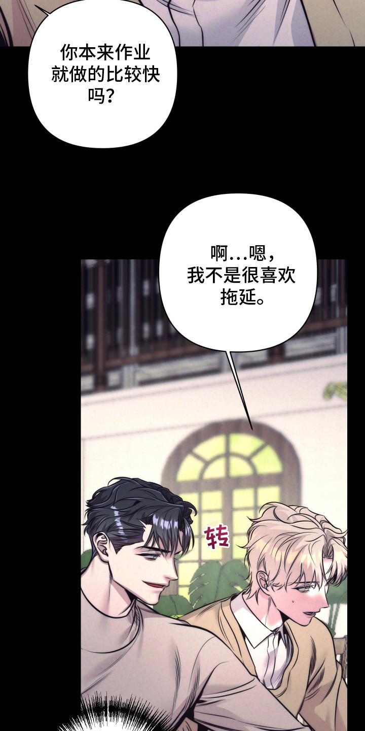 芳香温痕漫画在线观看漫画,第14话1图