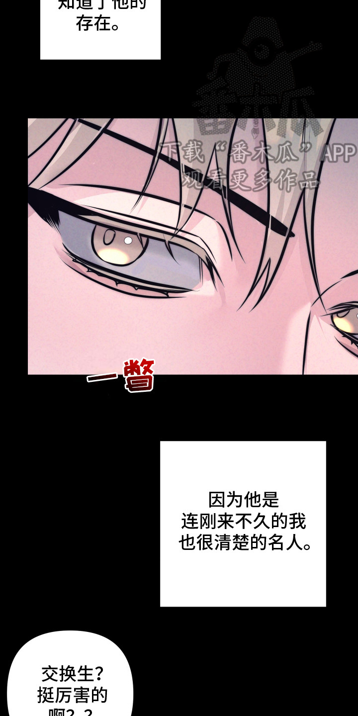 芳香温痕漫画在线观看漫画,第14话2图