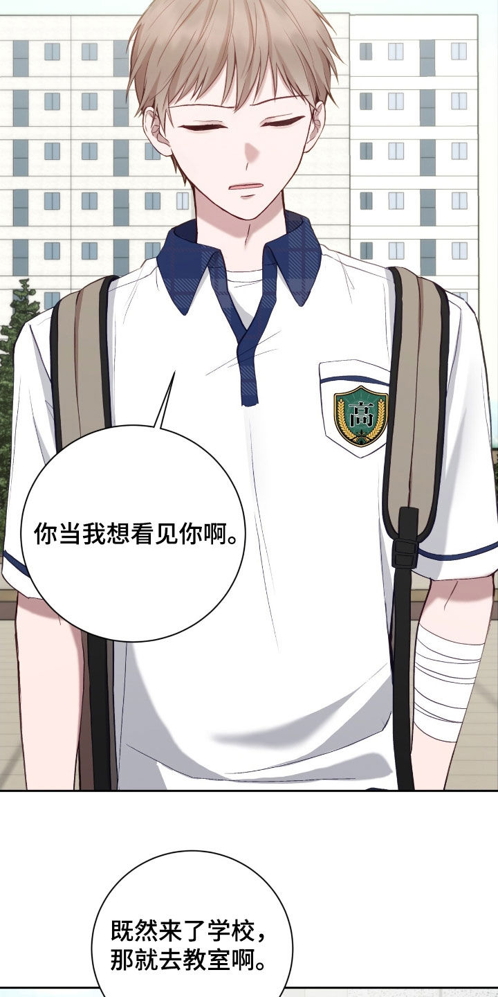 大哥变身高中生漫画,第73话2图
