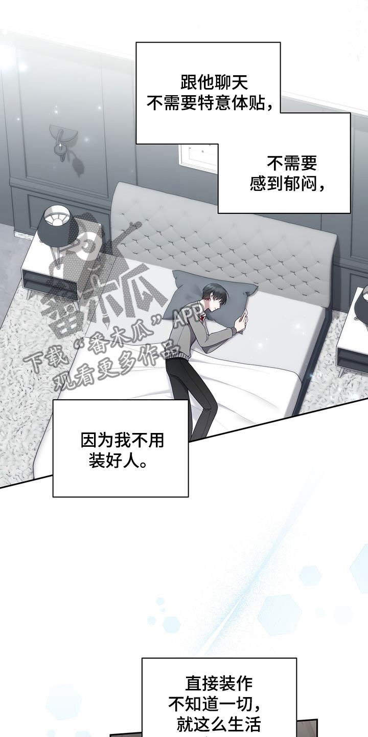 大哥变身高中生漫画,第37话2图