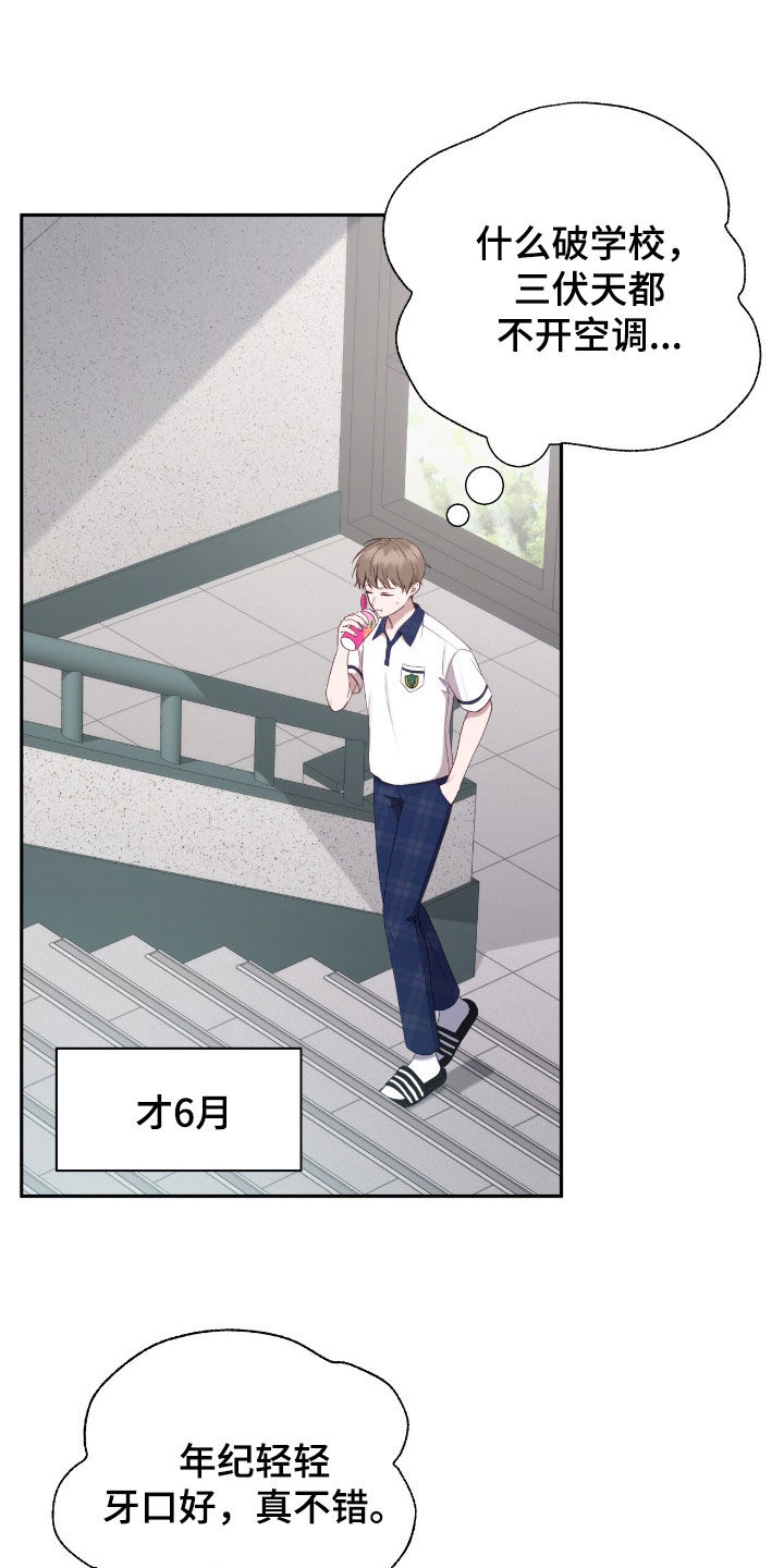 大哥变身高中生漫画,第66话2图