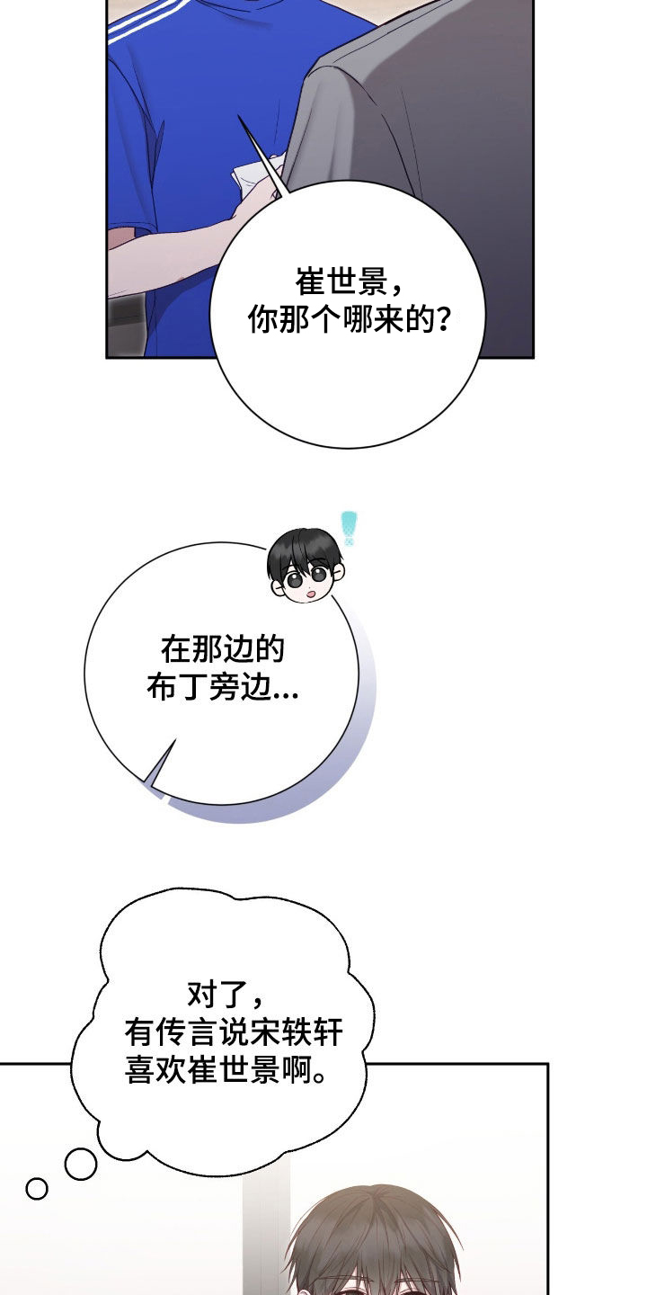 大哥变身高中生漫画,第68话1图