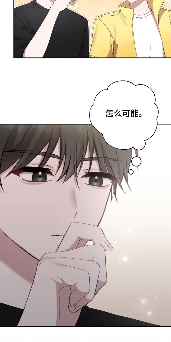 大哥变身高中生漫画,第68话2图