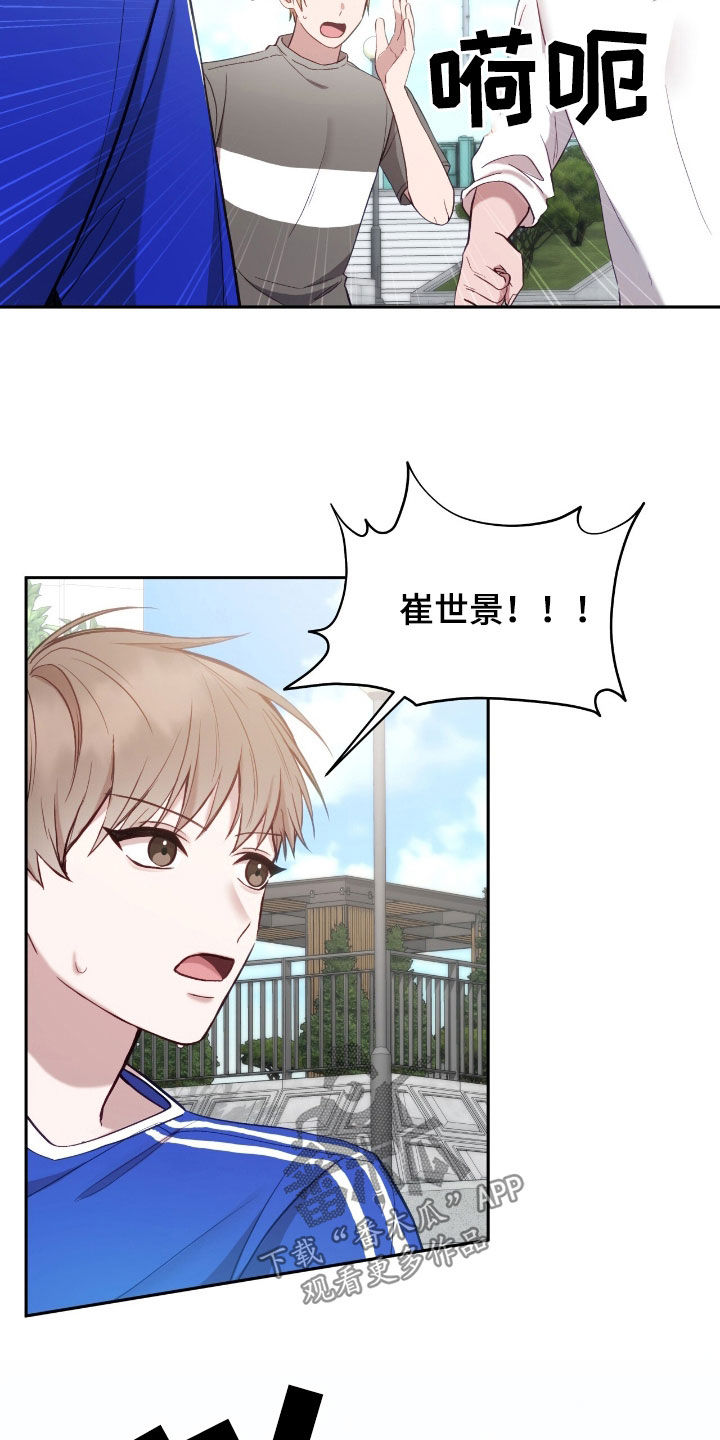 大哥变身高中生漫画,第67话2图