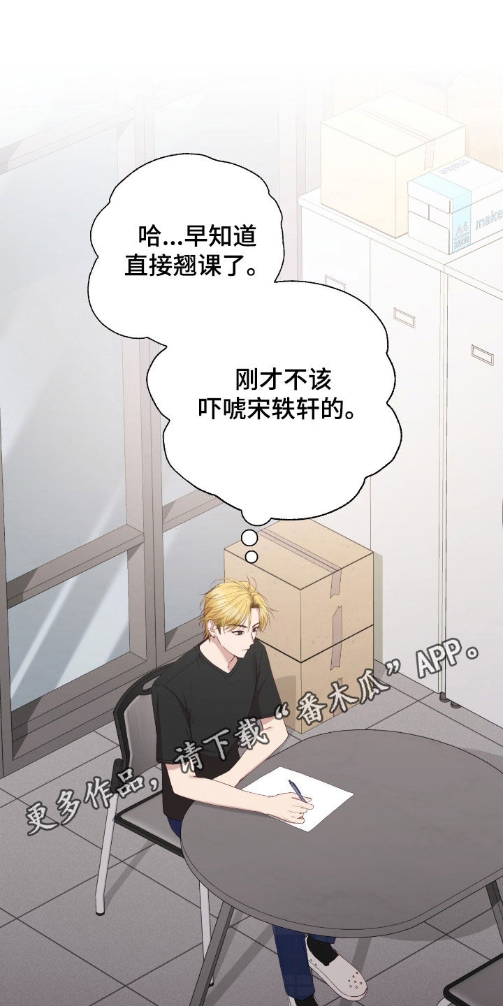大哥变身高中生漫画,第75话1图
