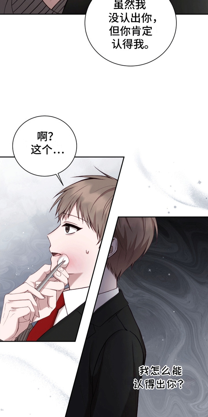 大哥变身高中生漫画,第17话1图