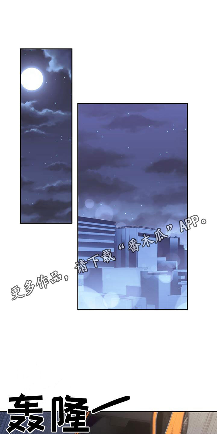 大哥变身高中生漫画,第34话1图