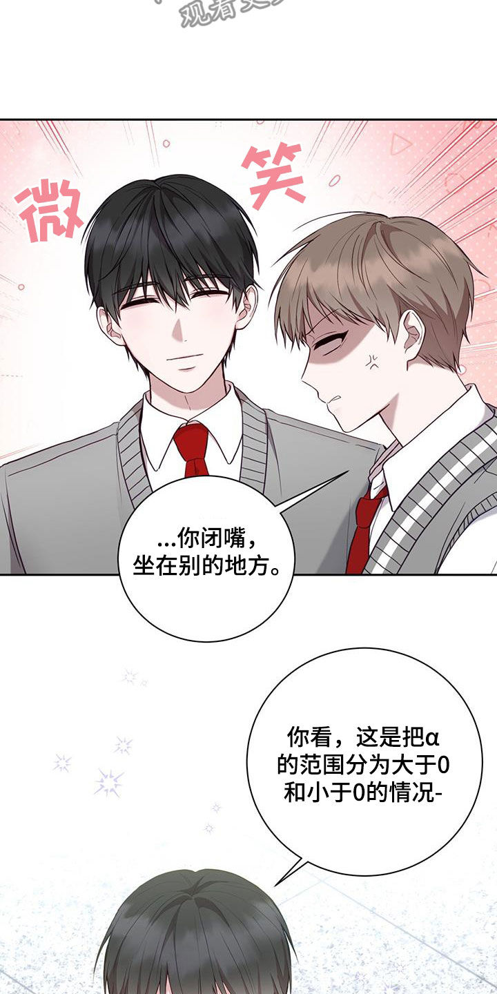 大哥变身高中生漫画,第28话1图