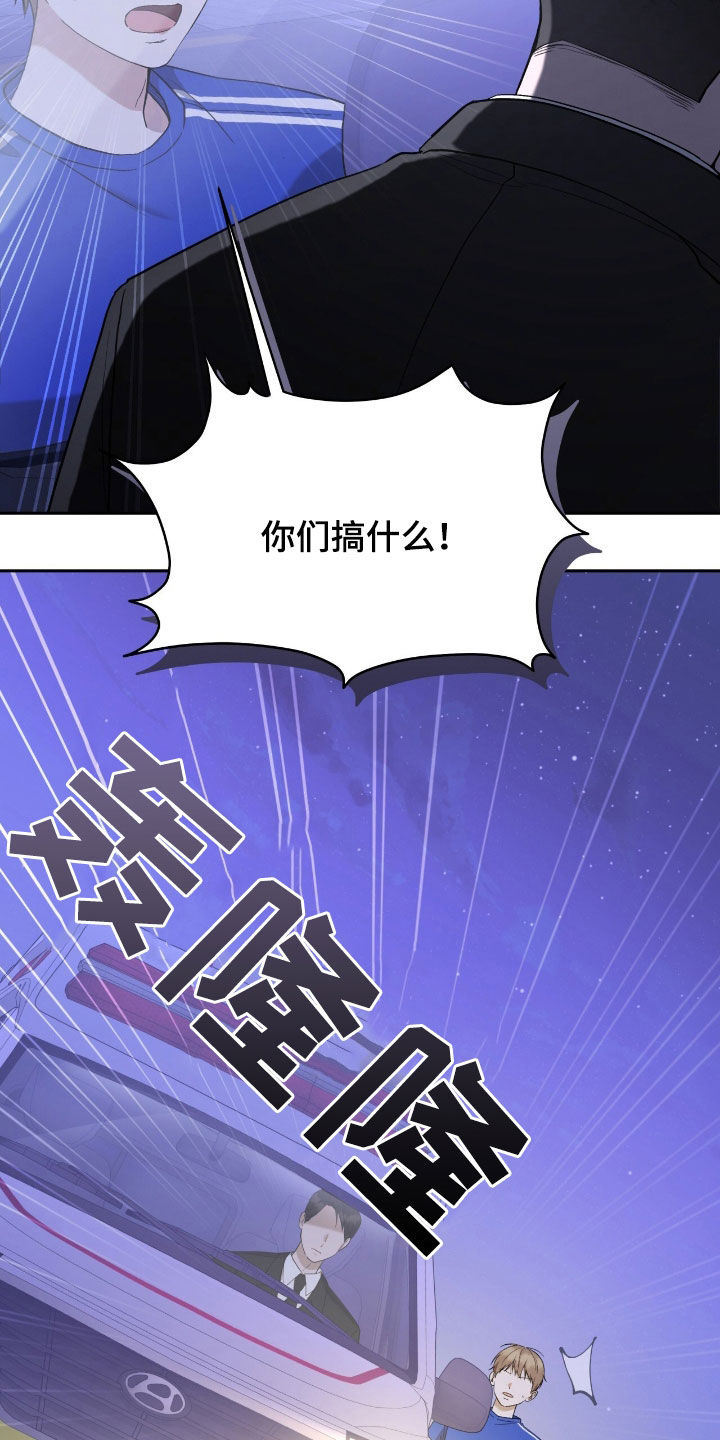 大哥变身高中生漫画,第69话2图