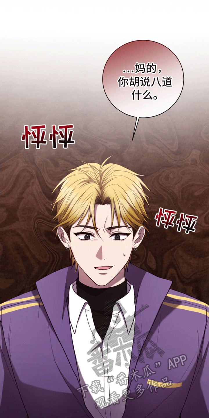 大哥变身高中生漫画,第14话1图