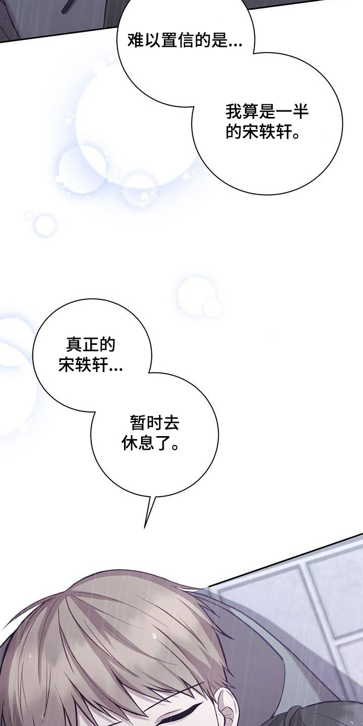 大哥变身高中生漫画,第42话2图