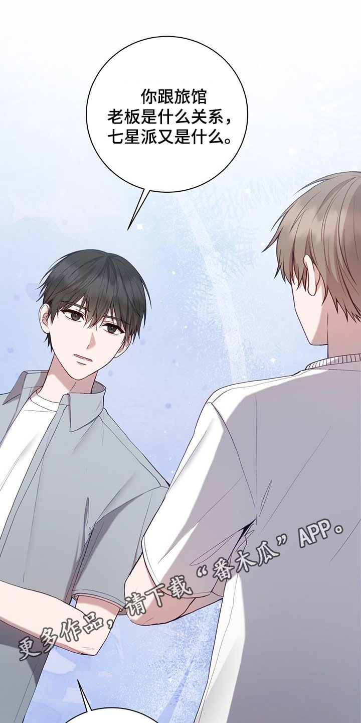 大哥变身高中生漫画,第56话1图