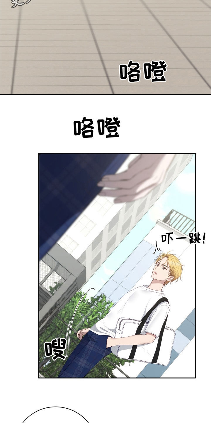 大哥变身高中生漫画,第73话2图