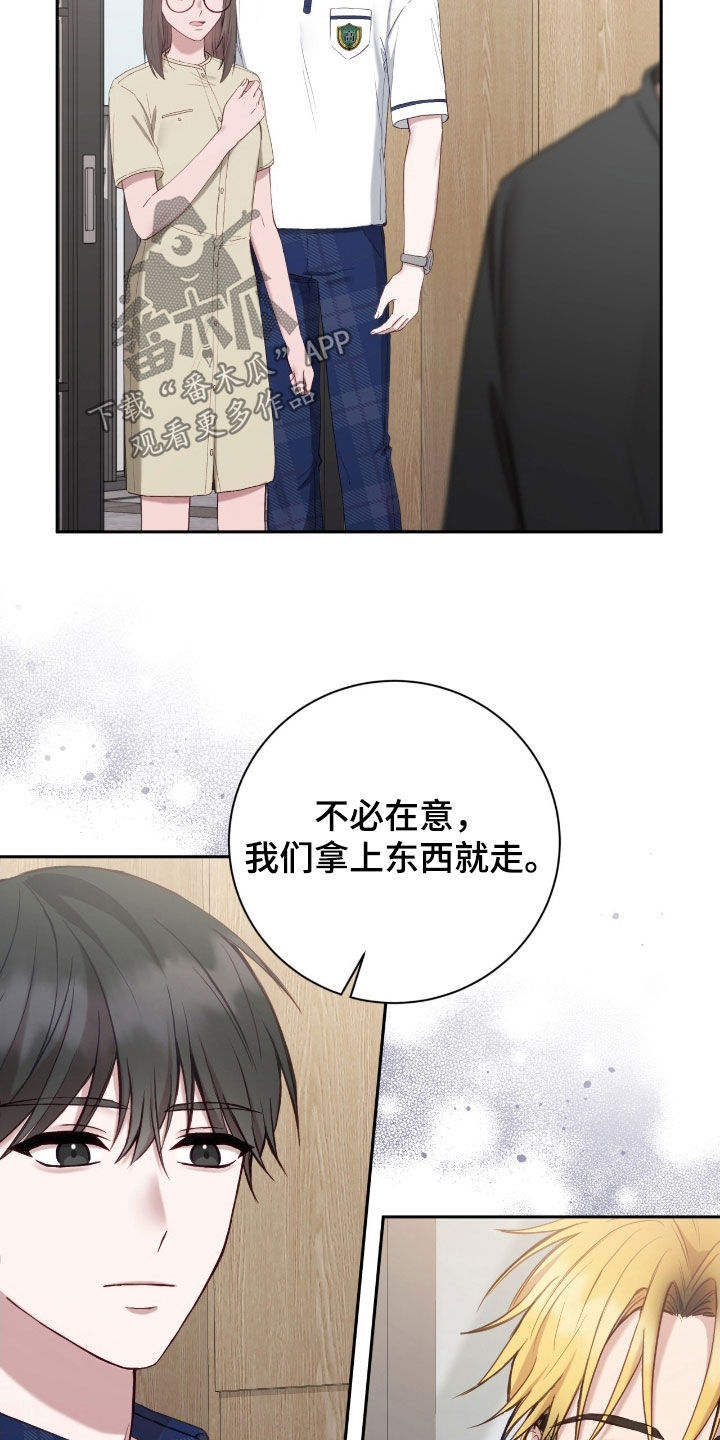 大哥变身高中生漫画,第75话2图