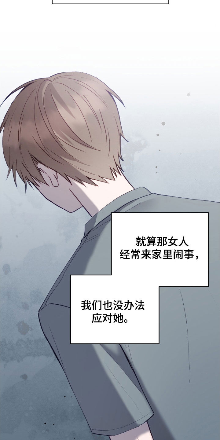 大哥变身高中生漫画,第71话2图