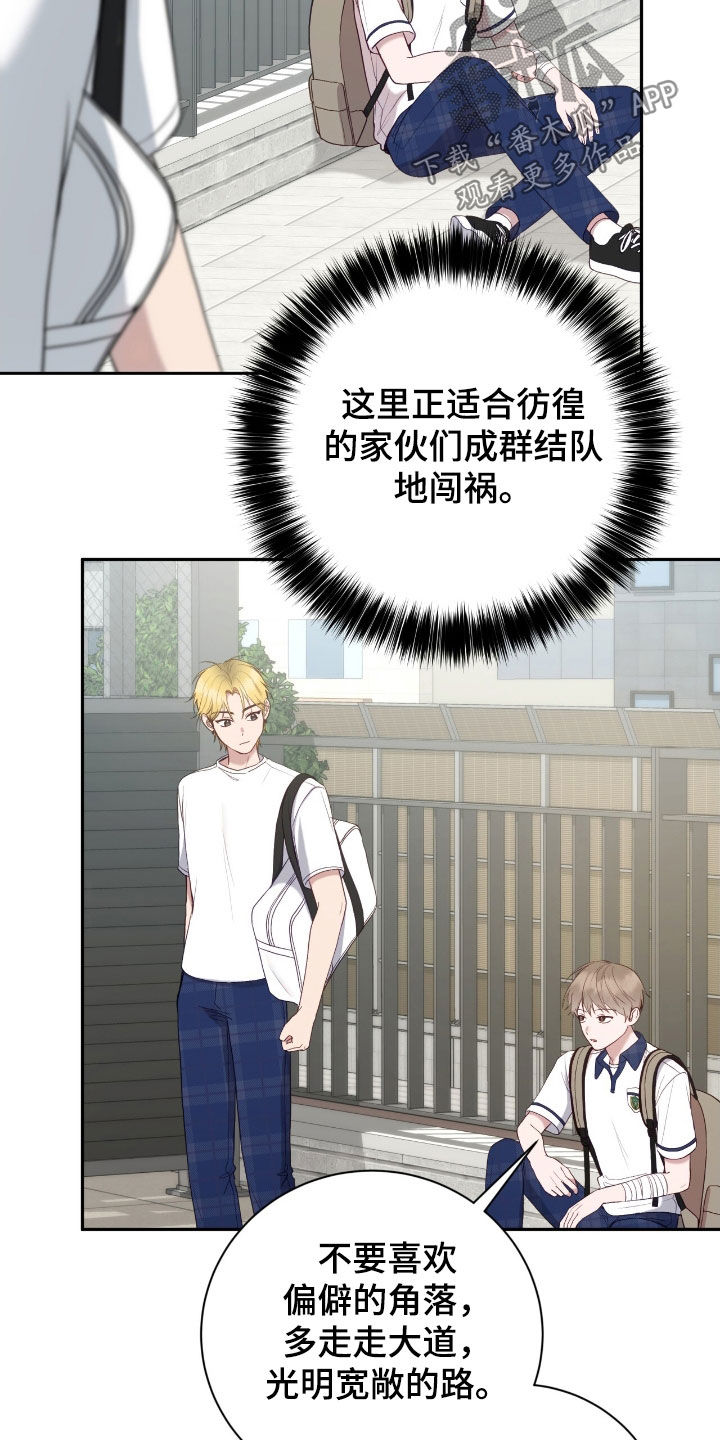 大哥变身高中生漫画,第73话2图