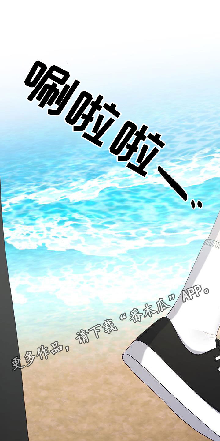 大哥变身高中生漫画,第54话1图