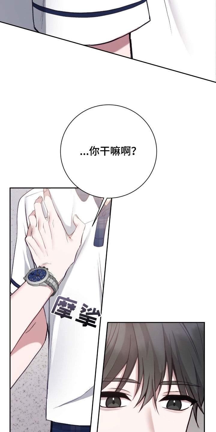 大哥变身高中生漫画,第66话2图