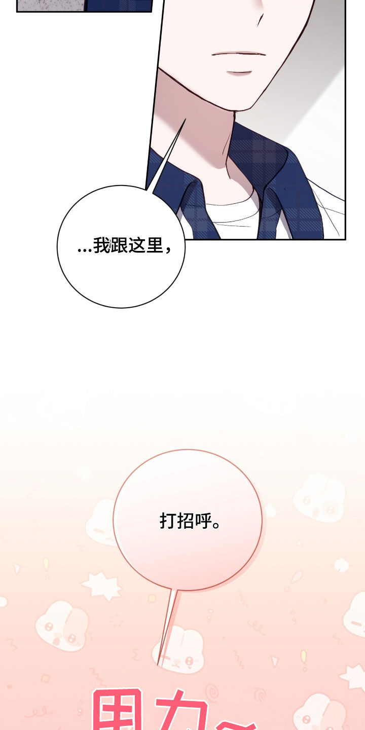 大哥变身高中生漫画,第66话1图