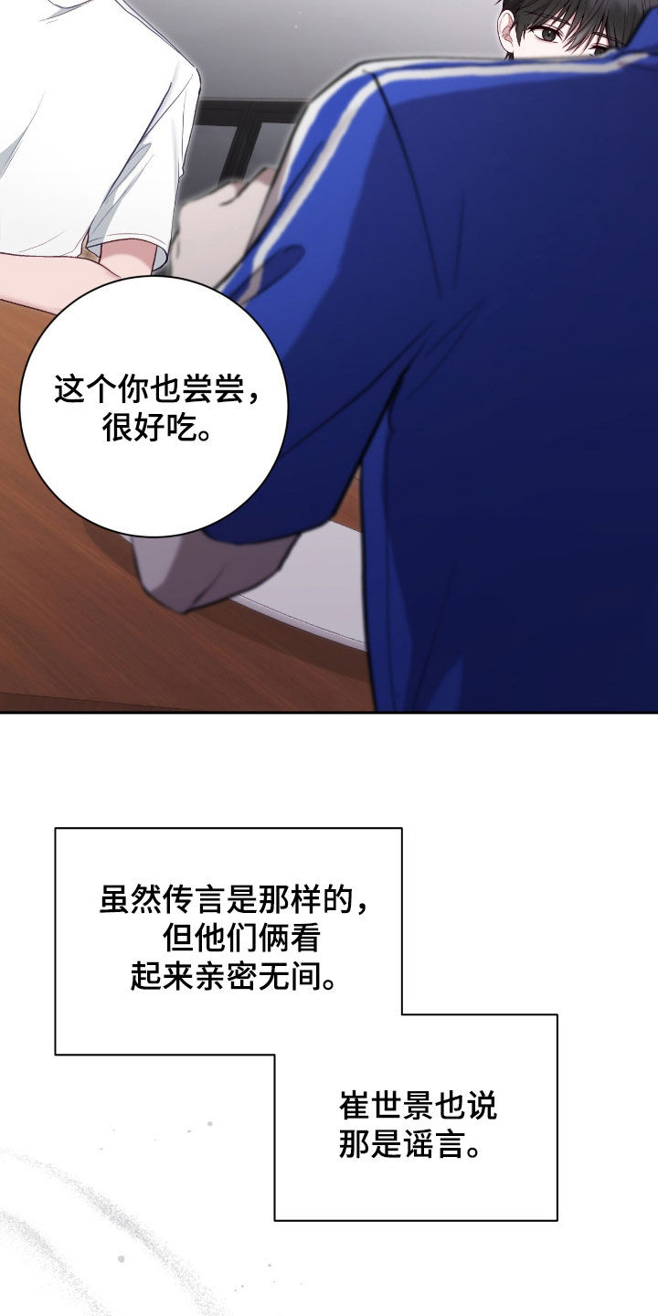 大哥变身高中生漫画,第68话1图