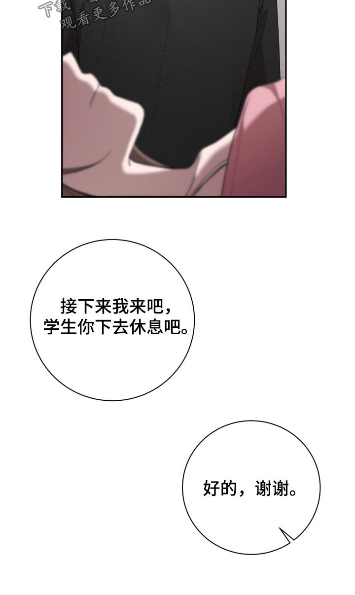 大哥变身高中生漫画,第70话2图
