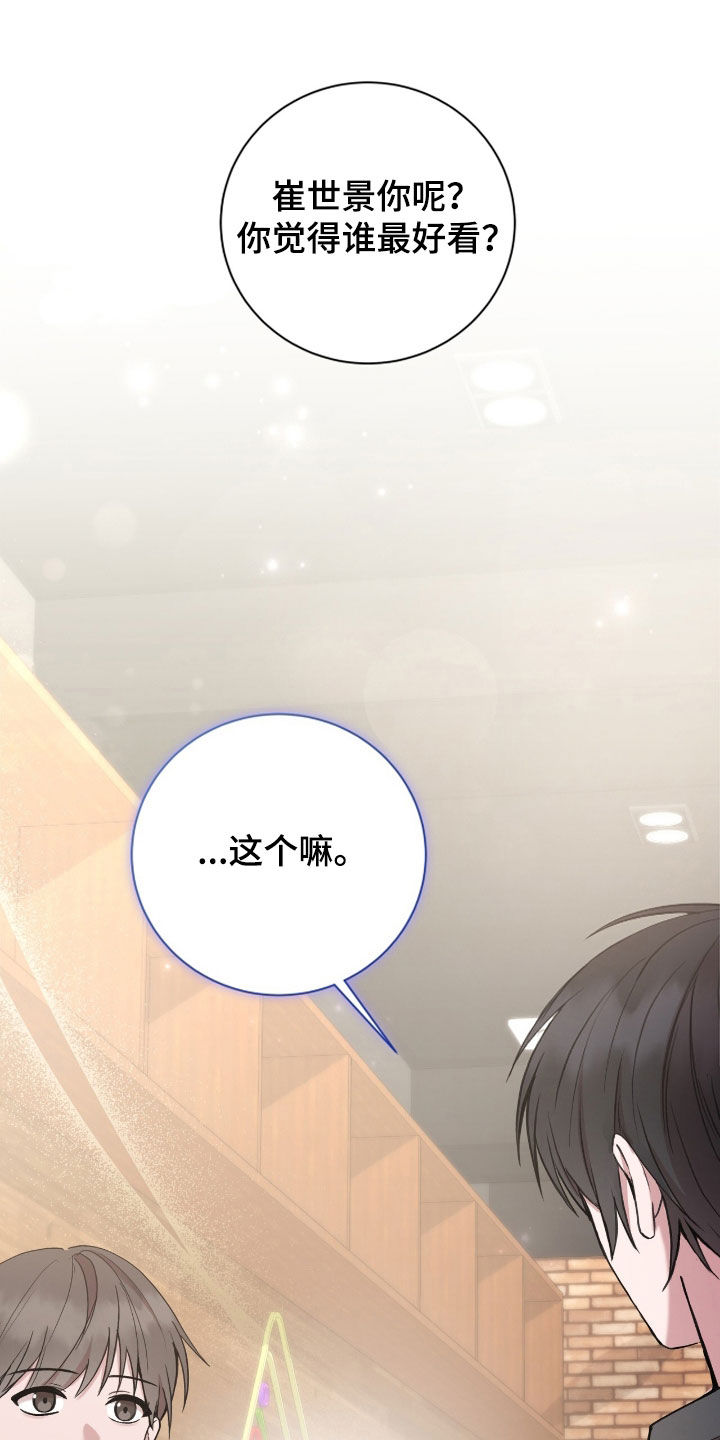 大哥变身高中生漫画,第68话1图