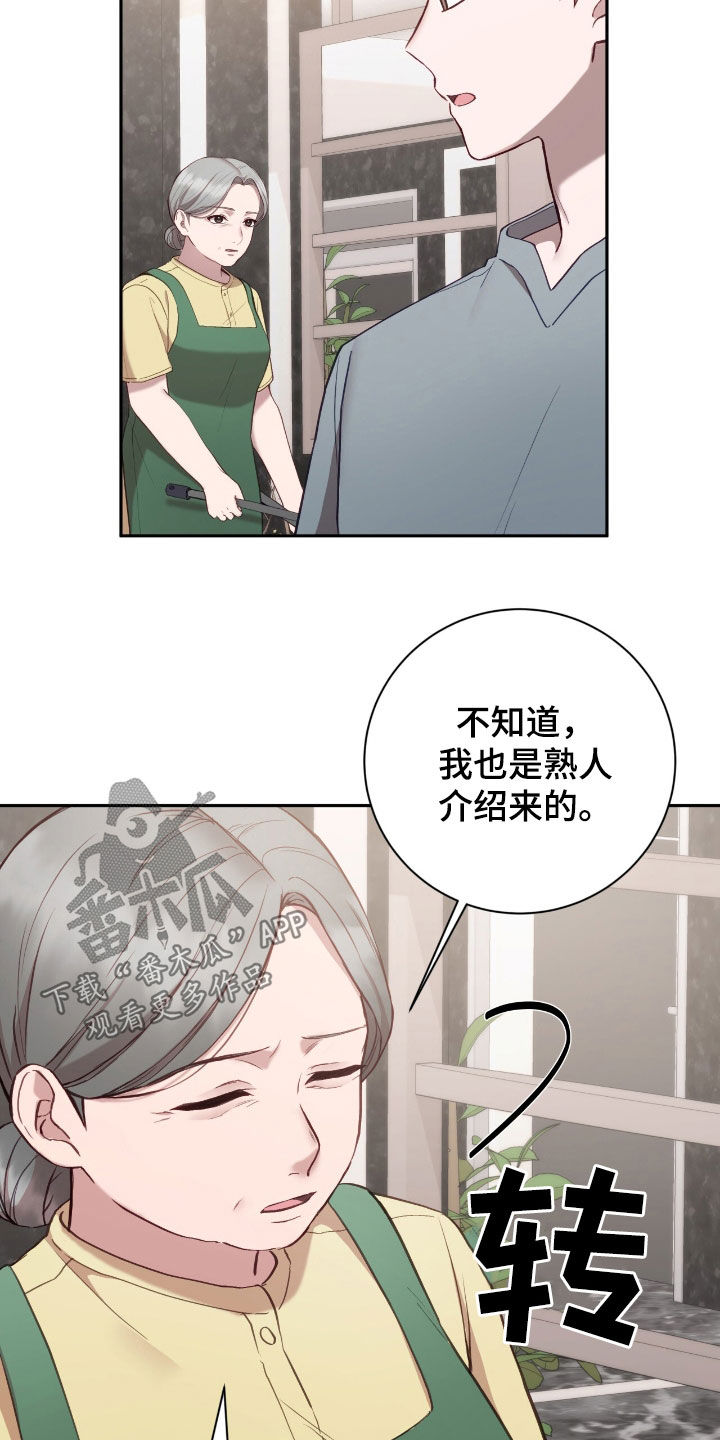 大哥变身高中生漫画,第71话2图