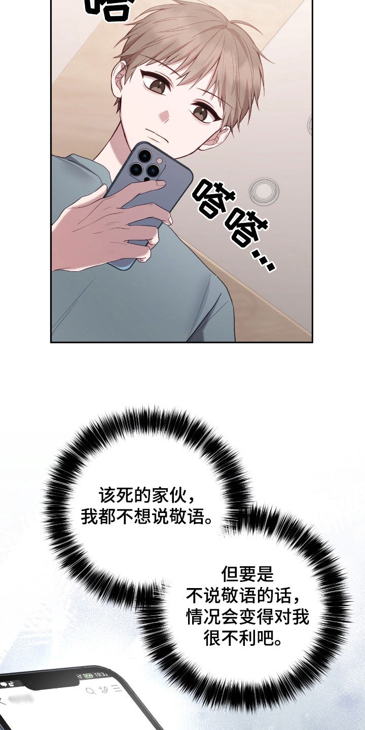 大哥变身高中生漫画,第71话2图