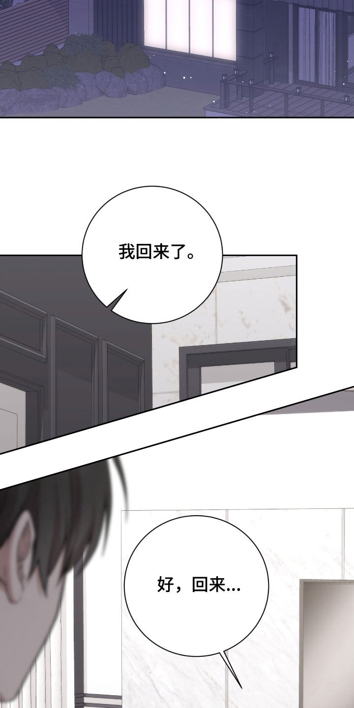 大哥变身高中生漫画,第72话2图