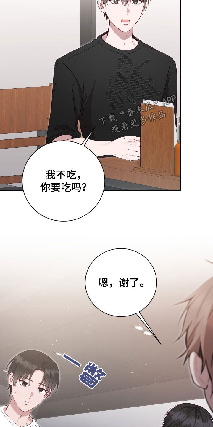 大哥变身高中生漫画,第68话2图
