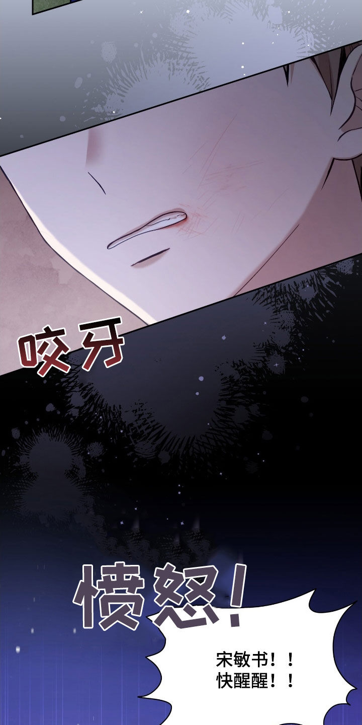 大哥变身高中生漫画,第70话2图