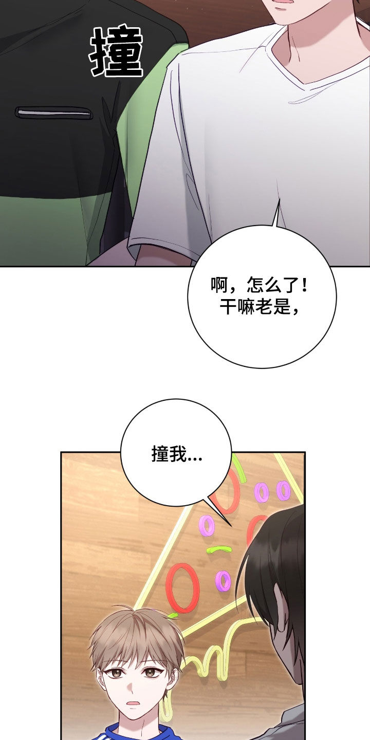 大哥变身高中生漫画,第68话2图