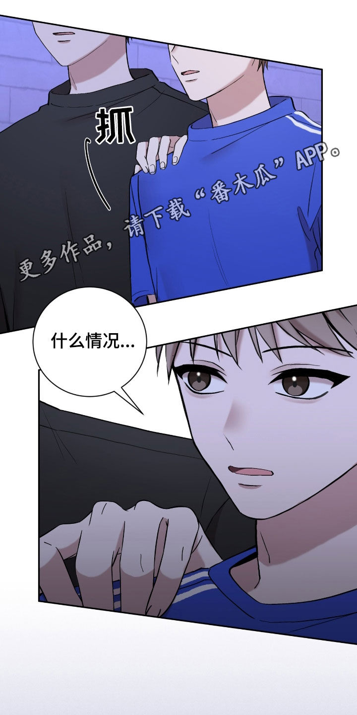大哥变身高中生漫画,第69话1图